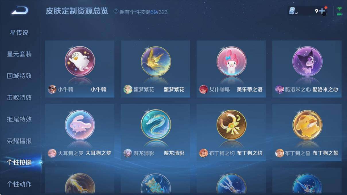 WZ033171071王者荣耀账号详情图17 WZ033171071王者荣耀账号详情图17