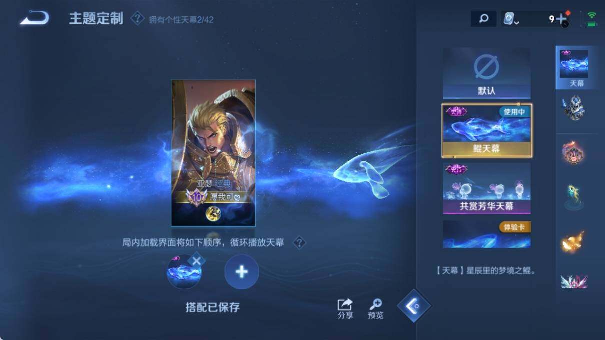 WZ033171071王者荣耀账号详情图18 WZ033171071王者荣耀账号详情图18