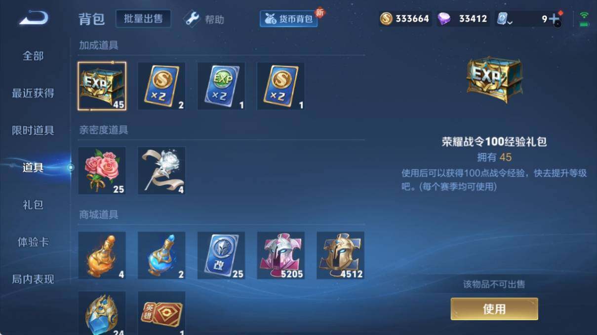 WZ033171071王者荣耀账号详情图21 WZ033171071王者荣耀账号详情图21
