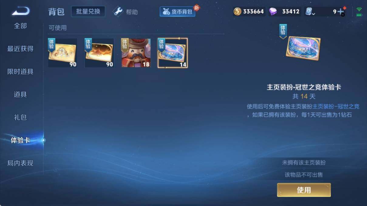 WZ033171071王者荣耀账号详情图22 WZ033171071王者荣耀账号详情图22