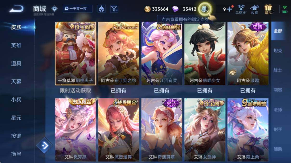WZ033171071王者荣耀账号详情图23 WZ033171071王者荣耀账号详情图23