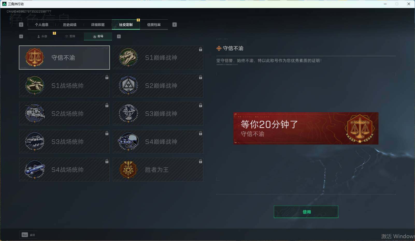 SJZEY36791三角洲行动账号详情图4 SJZEY36791三角洲行动账号详情图4