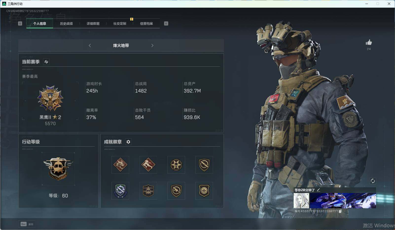 三角洲行动账号QQ【SJ1053】总资产(M)：392.7M/哈夫币(K)：26481K/哈夫币(K)：26481K/传说枪皮数：3/烽火地带等级：60_段位：黑鹰/顶级安全箱9(3x3)/进阶安全箱4(2x2)/威