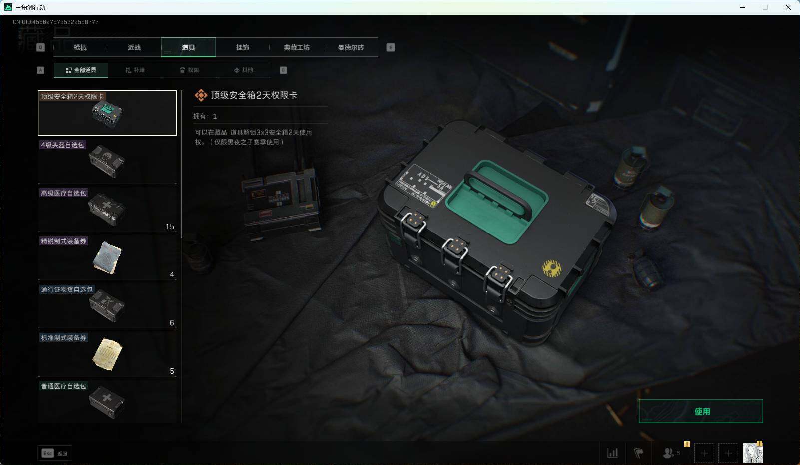 SJZEY36791三角洲行动账号详情图22 SJZEY36791三角洲行动账号详情图22