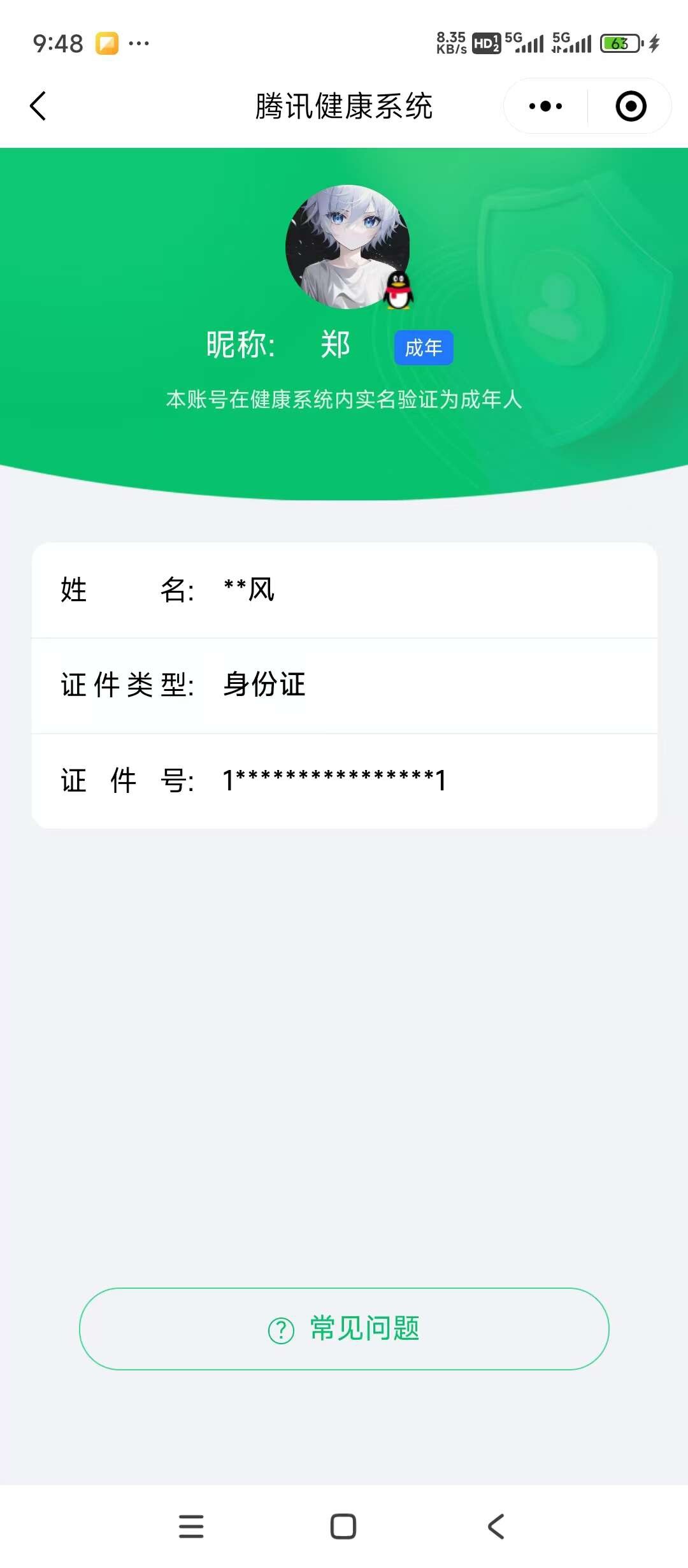 WZ033171098王者荣耀账号详情图5 WZ033171098王者荣耀账号详情图5