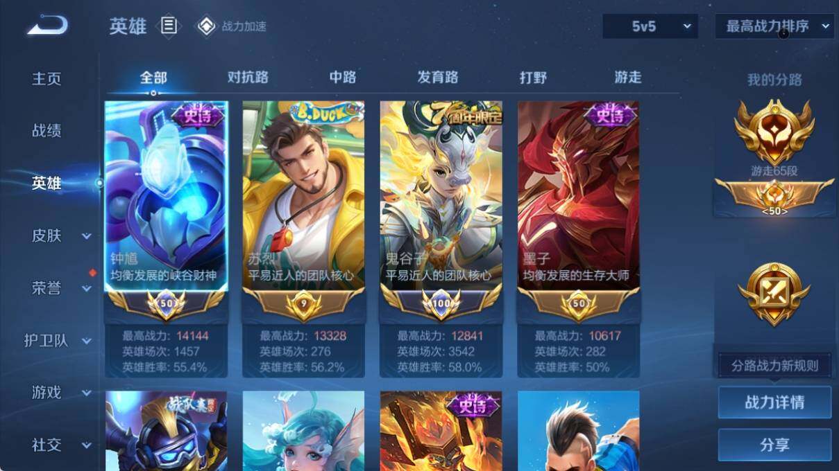 WZ033171098王者荣耀账号详情图7 WZ033171098王者荣耀账号详情图7