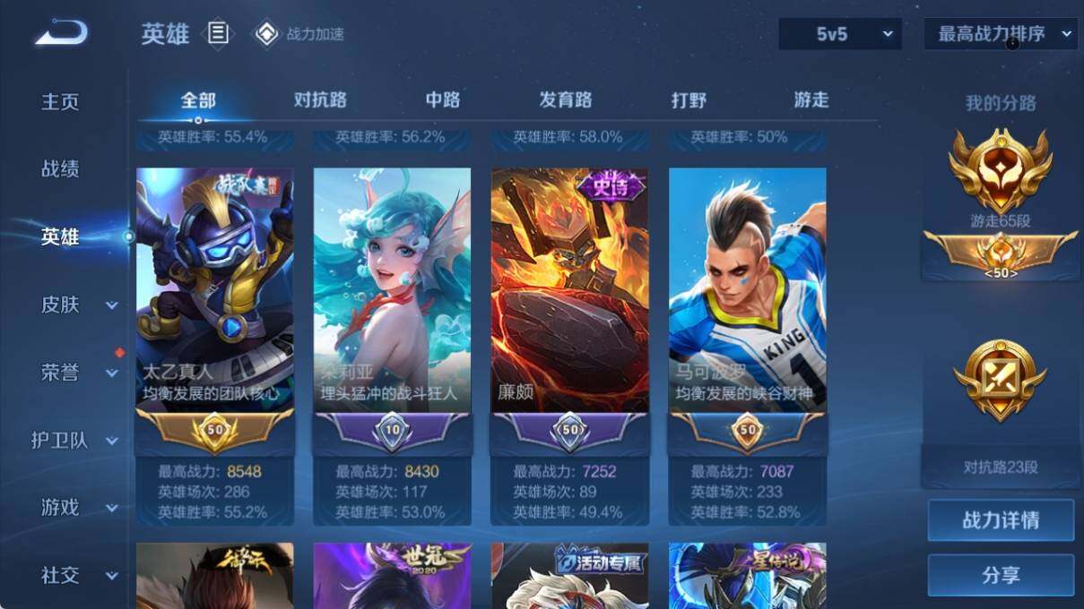 WZ033171098王者荣耀账号详情图8 WZ033171098王者荣耀账号详情图8