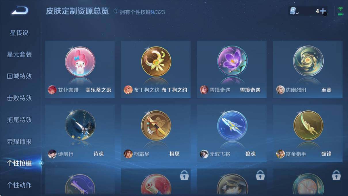WZ033171098王者荣耀账号详情图12 WZ033171098王者荣耀账号详情图12