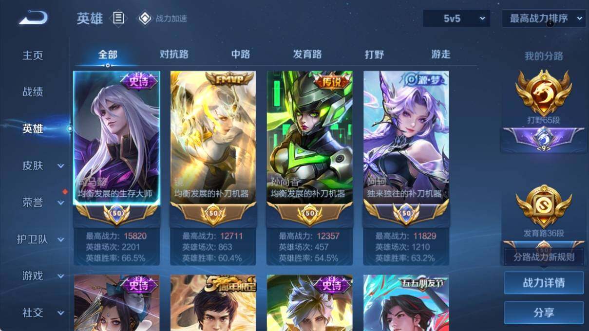 WZ033171086王者荣耀账号详情图7 WZ033171086王者荣耀账号详情图7