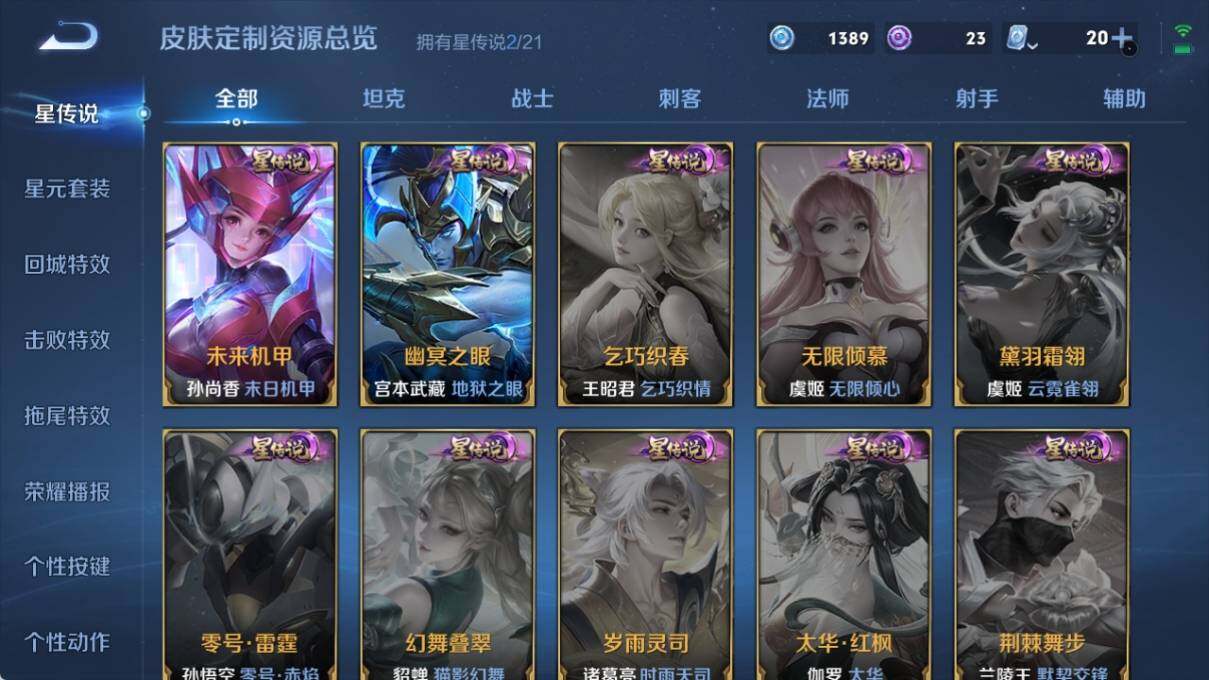 WZ033171086王者荣耀账号详情图10 WZ033171086王者荣耀账号详情图10