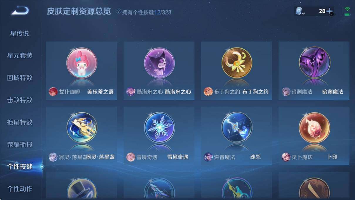 WZ033171086王者荣耀账号详情图11 WZ033171086王者荣耀账号详情图11