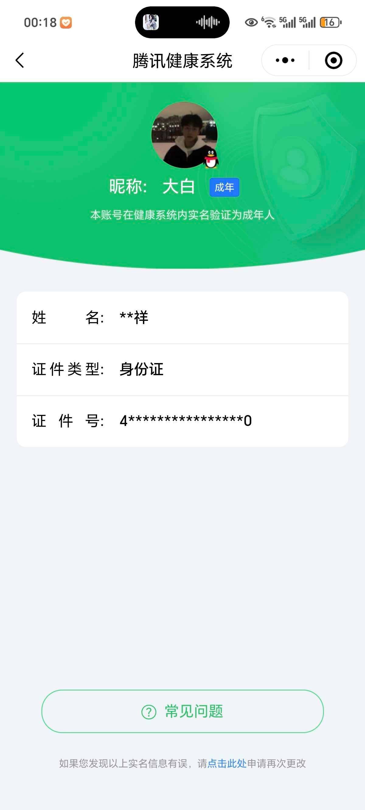 WZ033171081王者荣耀账号详情图5 WZ033171081王者荣耀账号详情图5