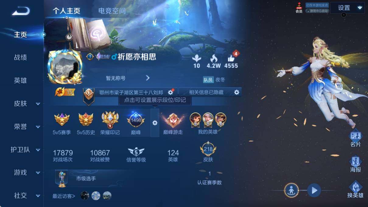 WZ033171081王者荣耀账号详情图6 WZ033171081王者荣耀账号详情图6