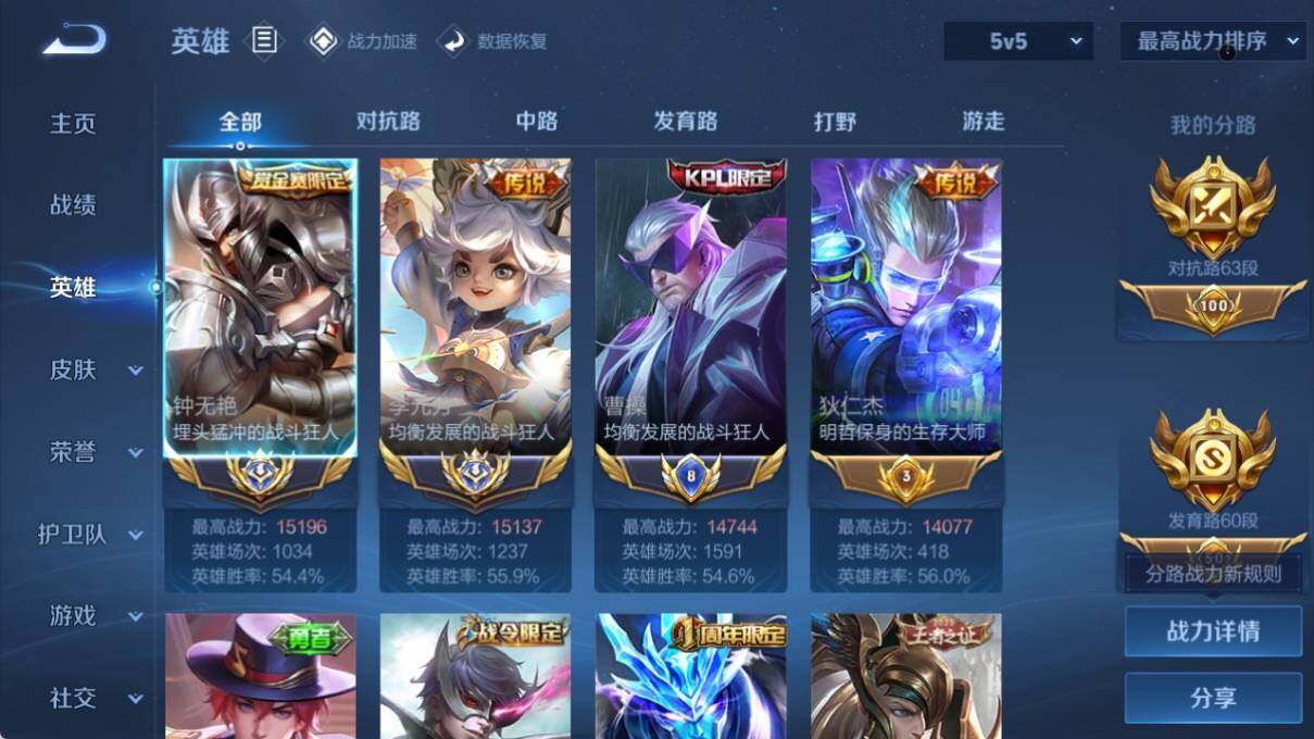 WZ033171081王者荣耀账号详情图7 WZ033171081王者荣耀账号详情图7