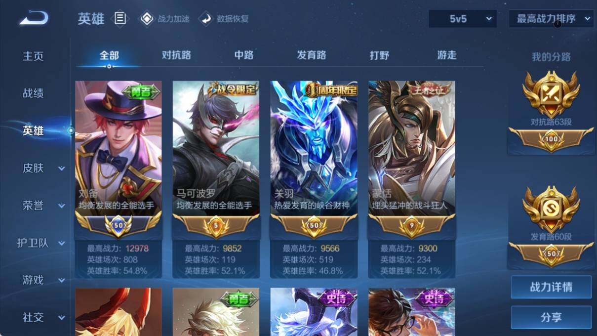 WZ033171081王者荣耀账号详情图8 WZ033171081王者荣耀账号详情图8