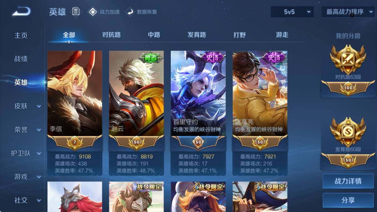 WZ033171081王者荣耀账号详情图9 WZ033171081王者荣耀账号详情图9