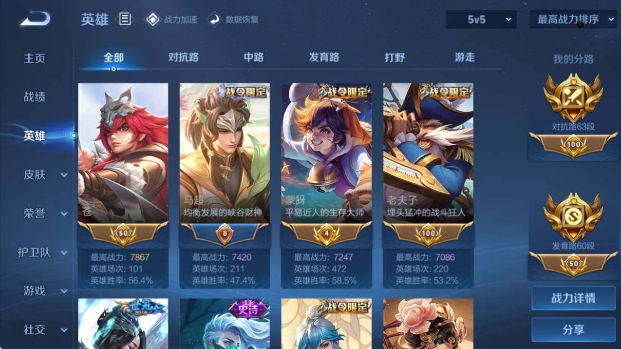 WZ033171081王者荣耀账号详情图10 WZ033171081王者荣耀账号详情图10