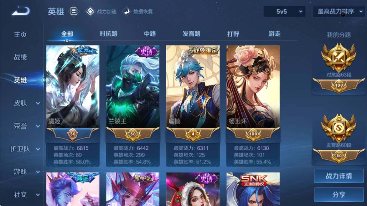 WZ033171081王者荣耀账号详情图11 WZ033171081王者荣耀账号详情图11