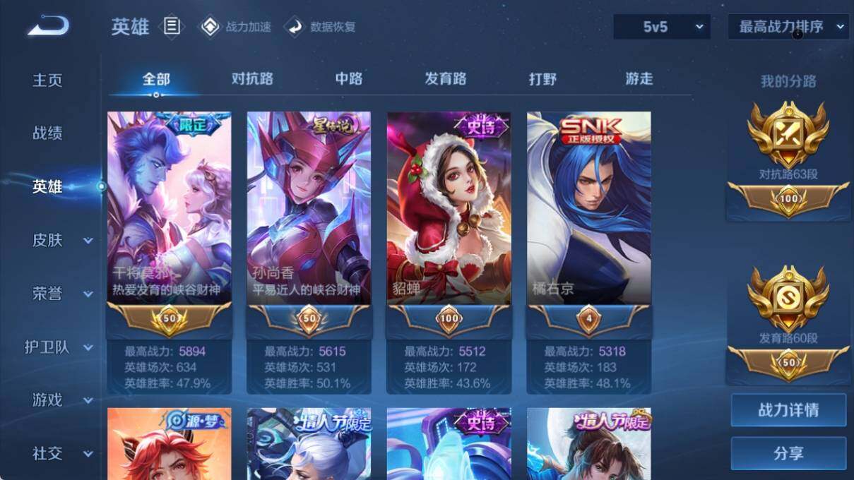 WZ033171081王者荣耀账号详情图12 WZ033171081王者荣耀账号详情图12