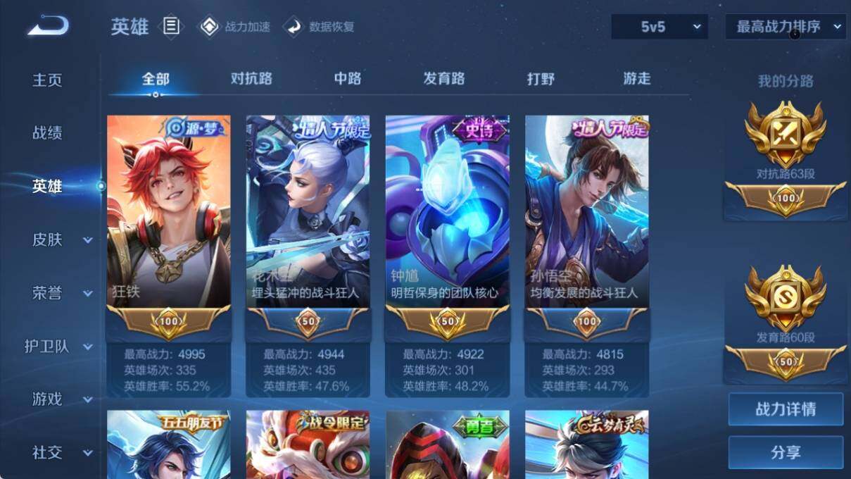 WZ033171081王者荣耀账号详情图13 WZ033171081王者荣耀账号详情图13
