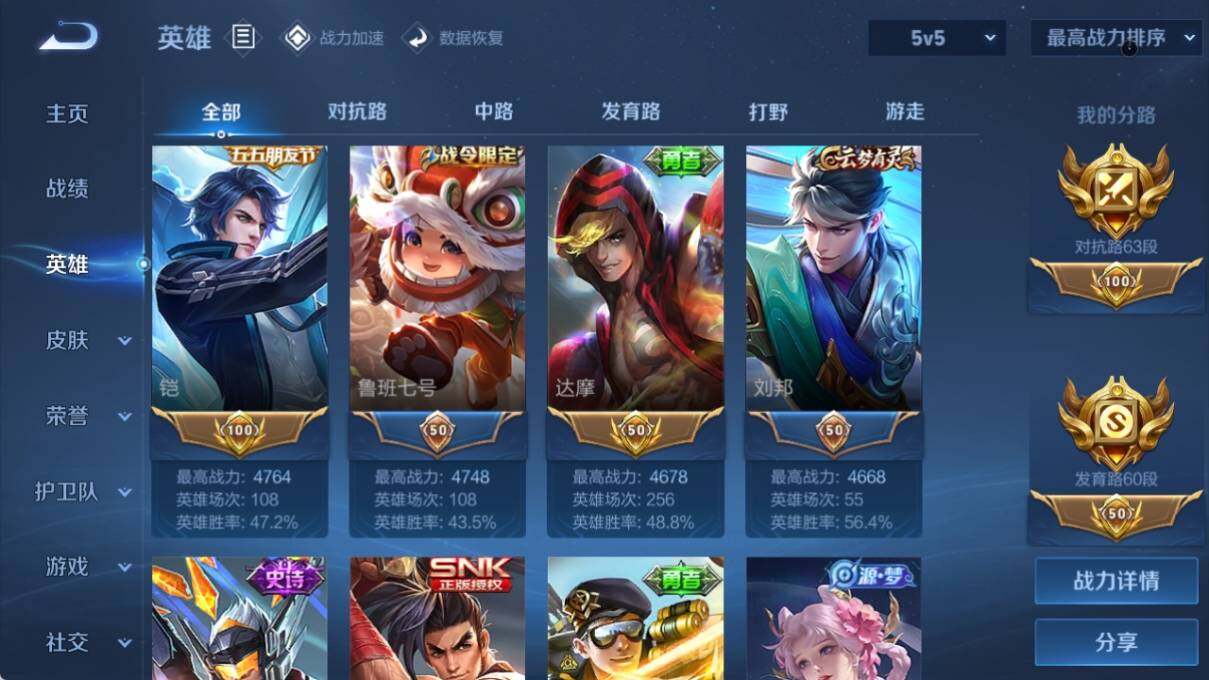 WZ033171081王者荣耀账号详情图14 WZ033171081王者荣耀账号详情图14