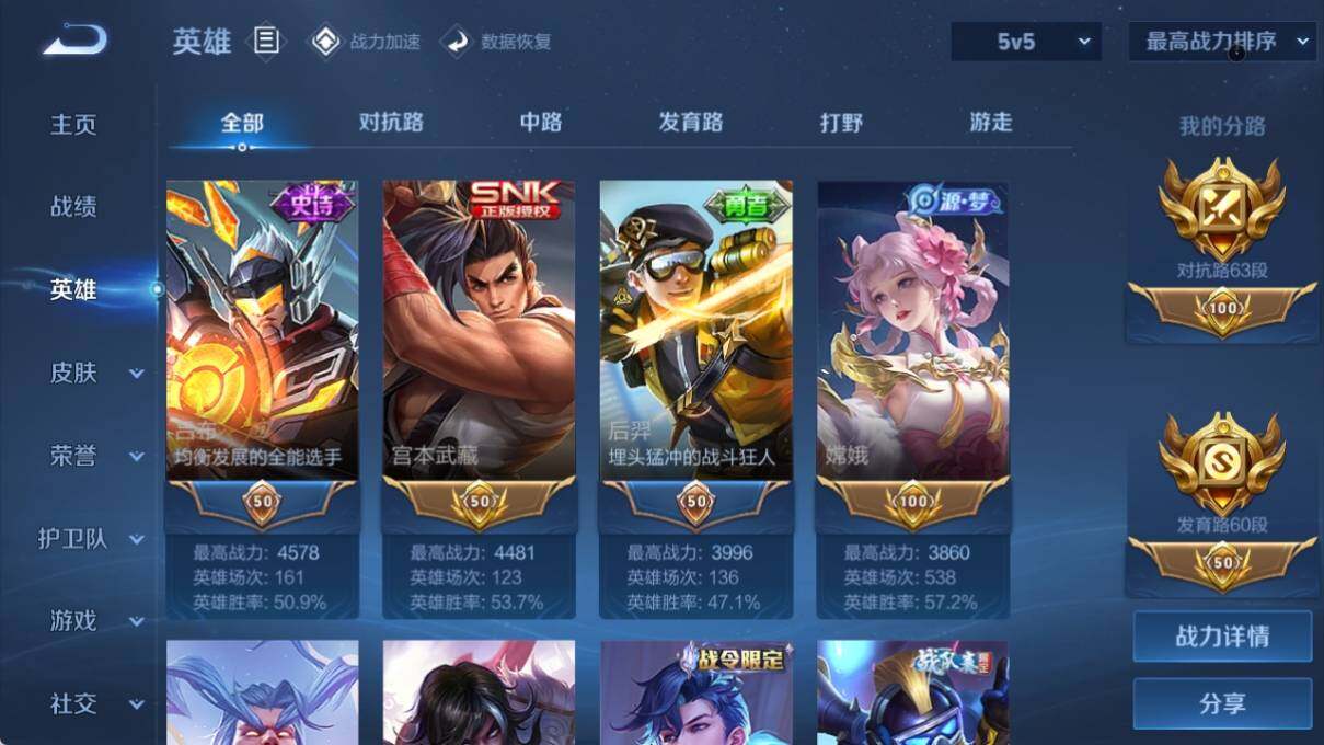 WZ033171081王者荣耀账号详情图15 WZ033171081王者荣耀账号详情图15