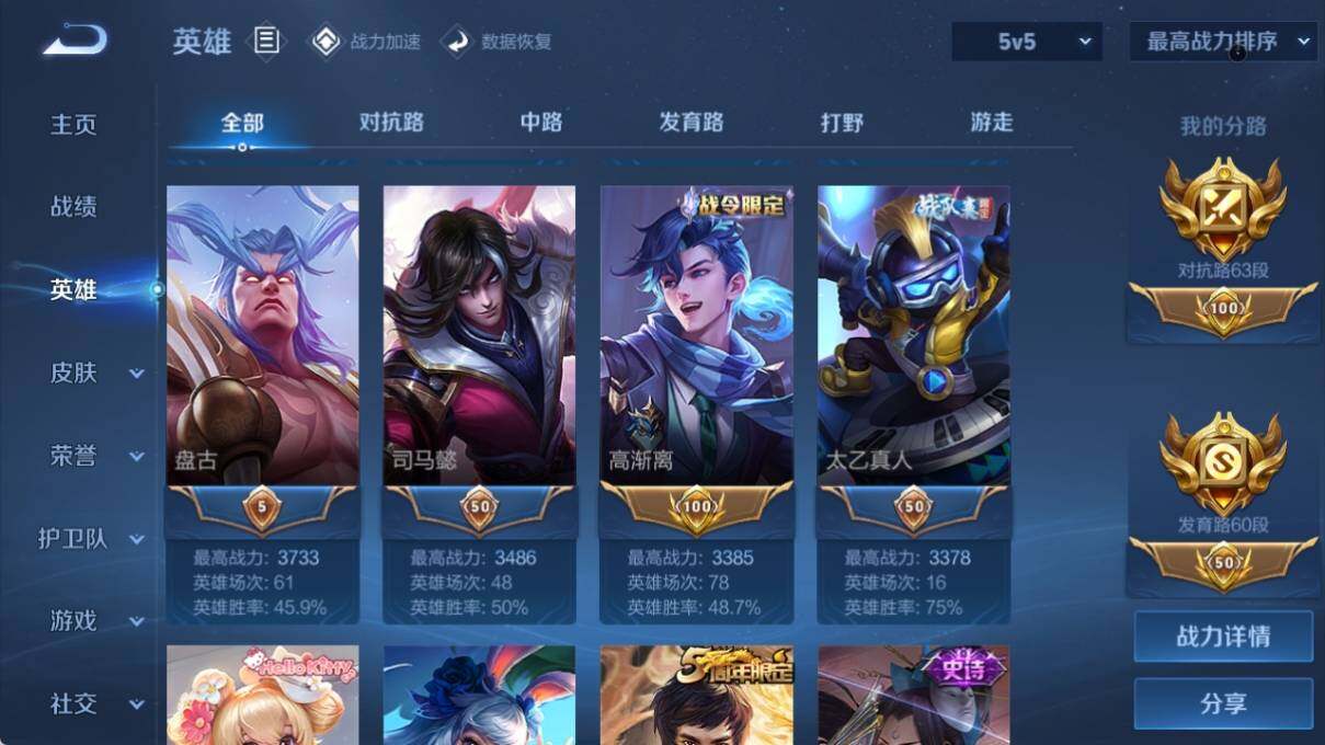 WZ033171081王者荣耀账号详情图16 WZ033171081王者荣耀账号详情图16