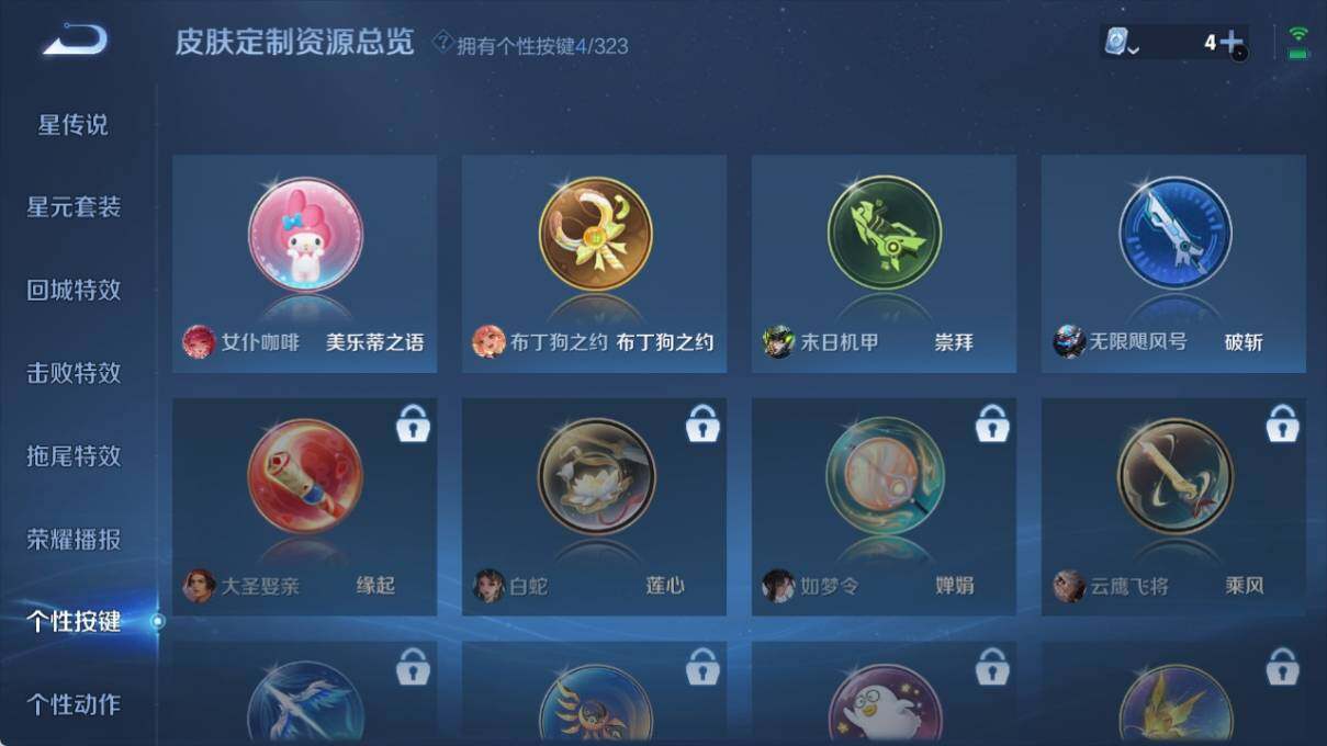 WZ033171081王者荣耀账号详情图20 WZ033171081王者荣耀账号详情图20