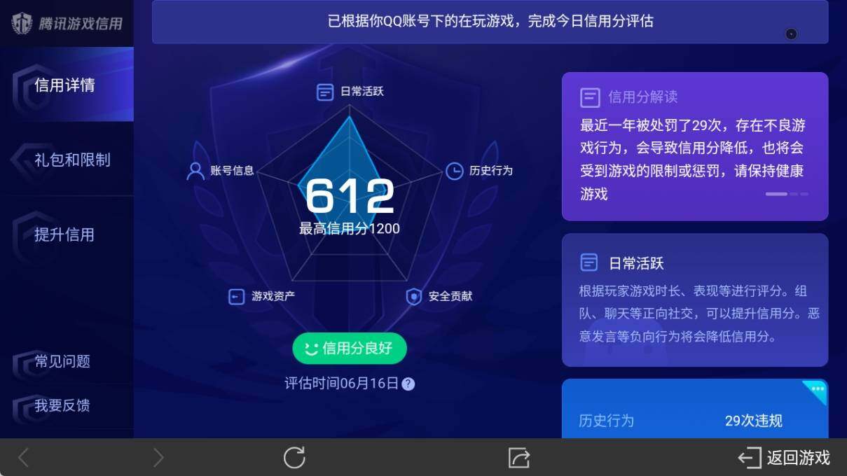 WZ033171081王者荣耀账号详情图23 WZ033171081王者荣耀账号详情图23