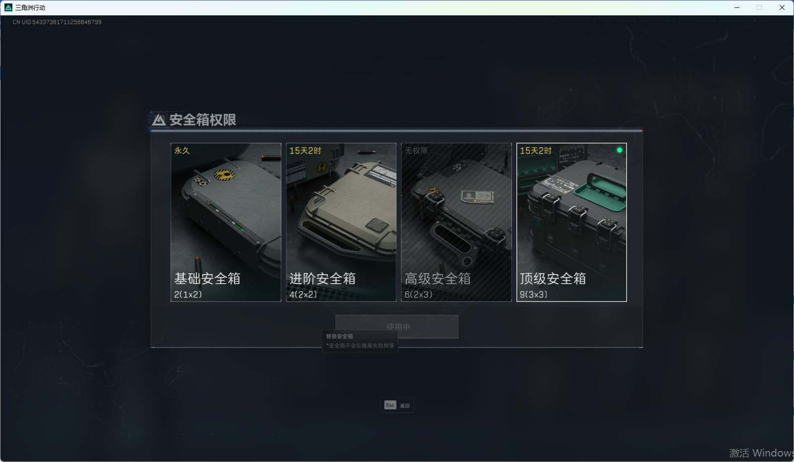 SJZEY36792三角洲行动账号详情图13 SJZEY36792三角洲行动账号详情图13