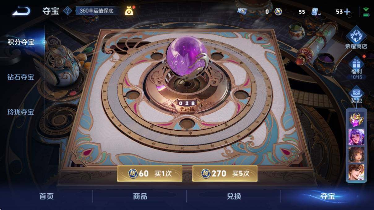 WZ033171084王者荣耀账号详情图8 WZ033171084王者荣耀账号详情图8