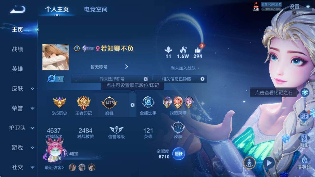 WZ033171084王者荣耀账号详情图11 WZ033171084王者荣耀账号详情图11