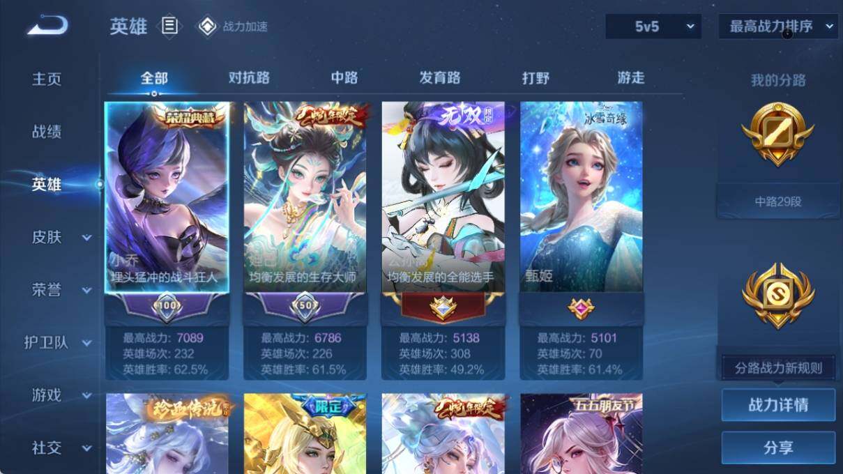 WZ033171084王者荣耀账号详情图12 WZ033171084王者荣耀账号详情图12