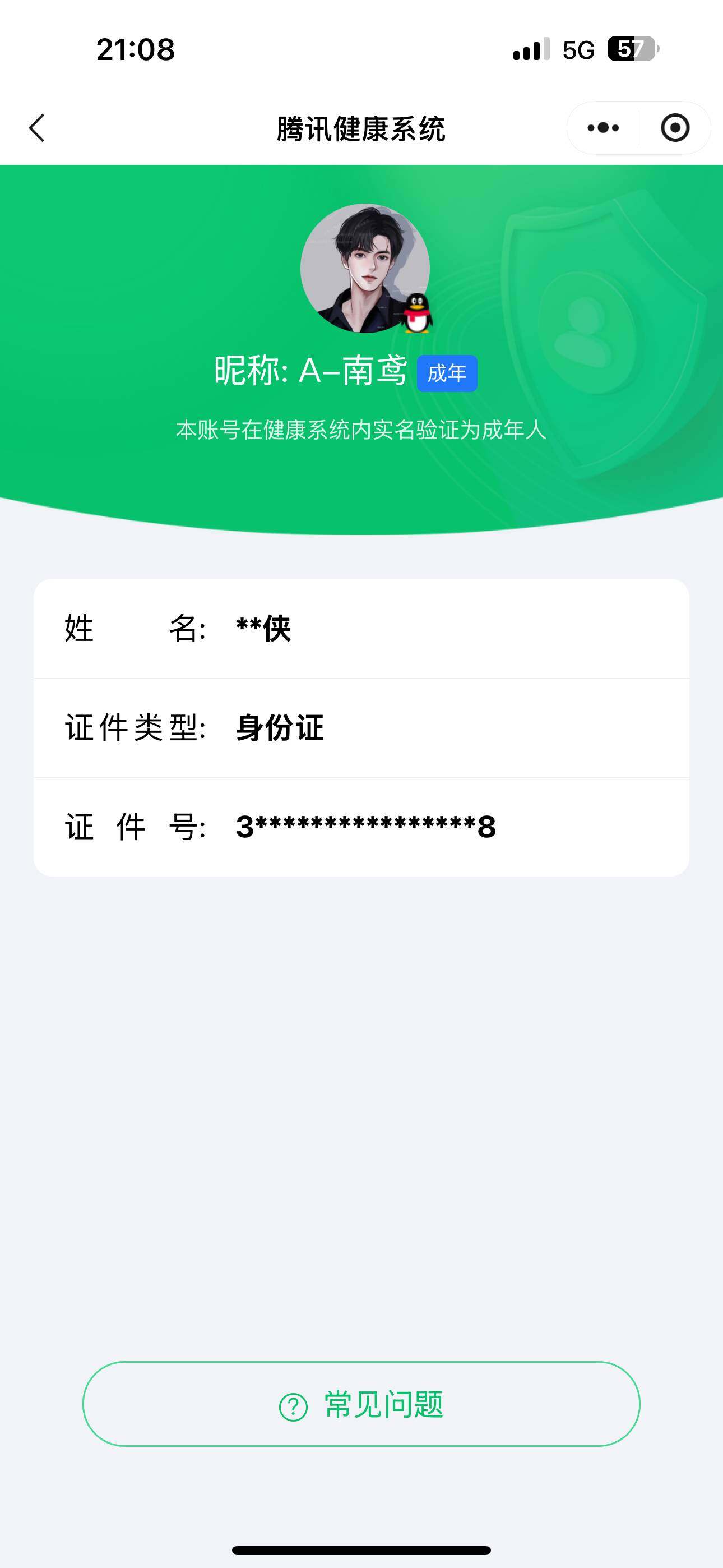 WZ033171097王者荣耀账号详情图6 WZ033171097王者荣耀账号详情图6
