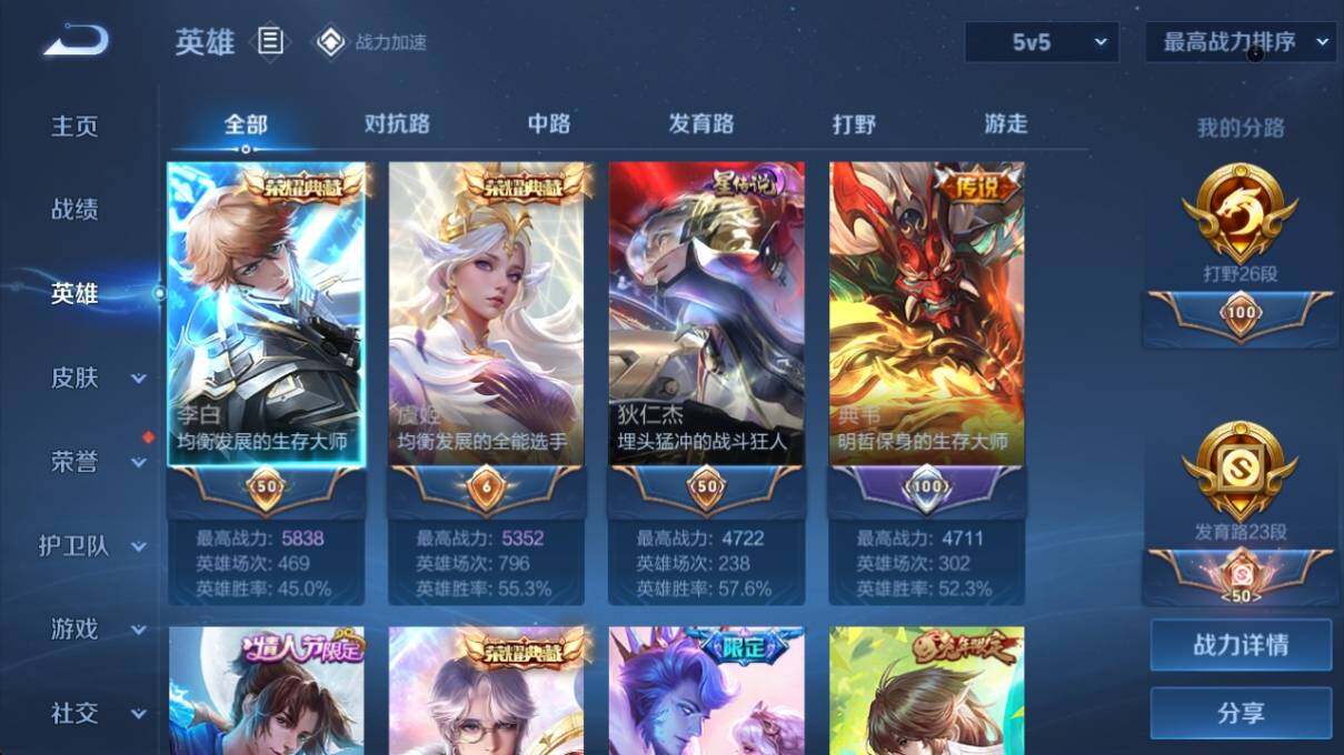 WZ033171097王者荣耀账号详情图8 WZ033171097王者荣耀账号详情图8
