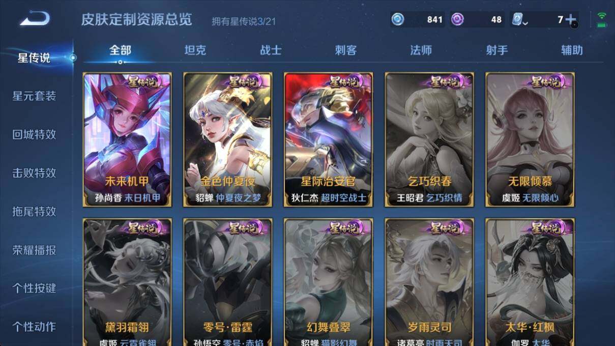 WZ033171097王者荣耀账号详情图11 WZ033171097王者荣耀账号详情图11