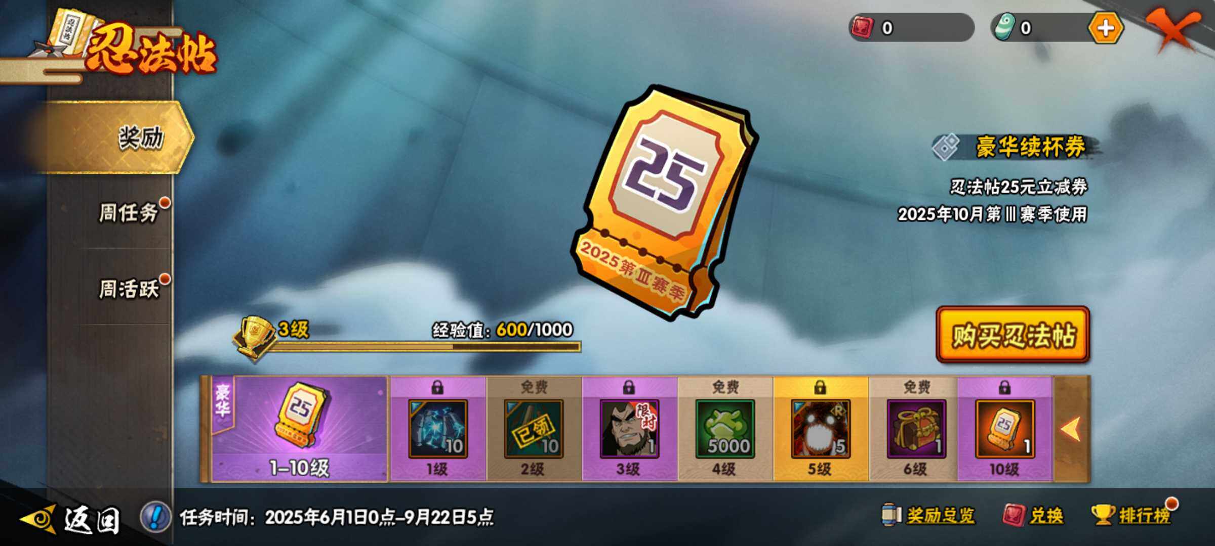 HYJM311631火影忍者账号详情图7 HYJM311631火影忍者账号详情图7