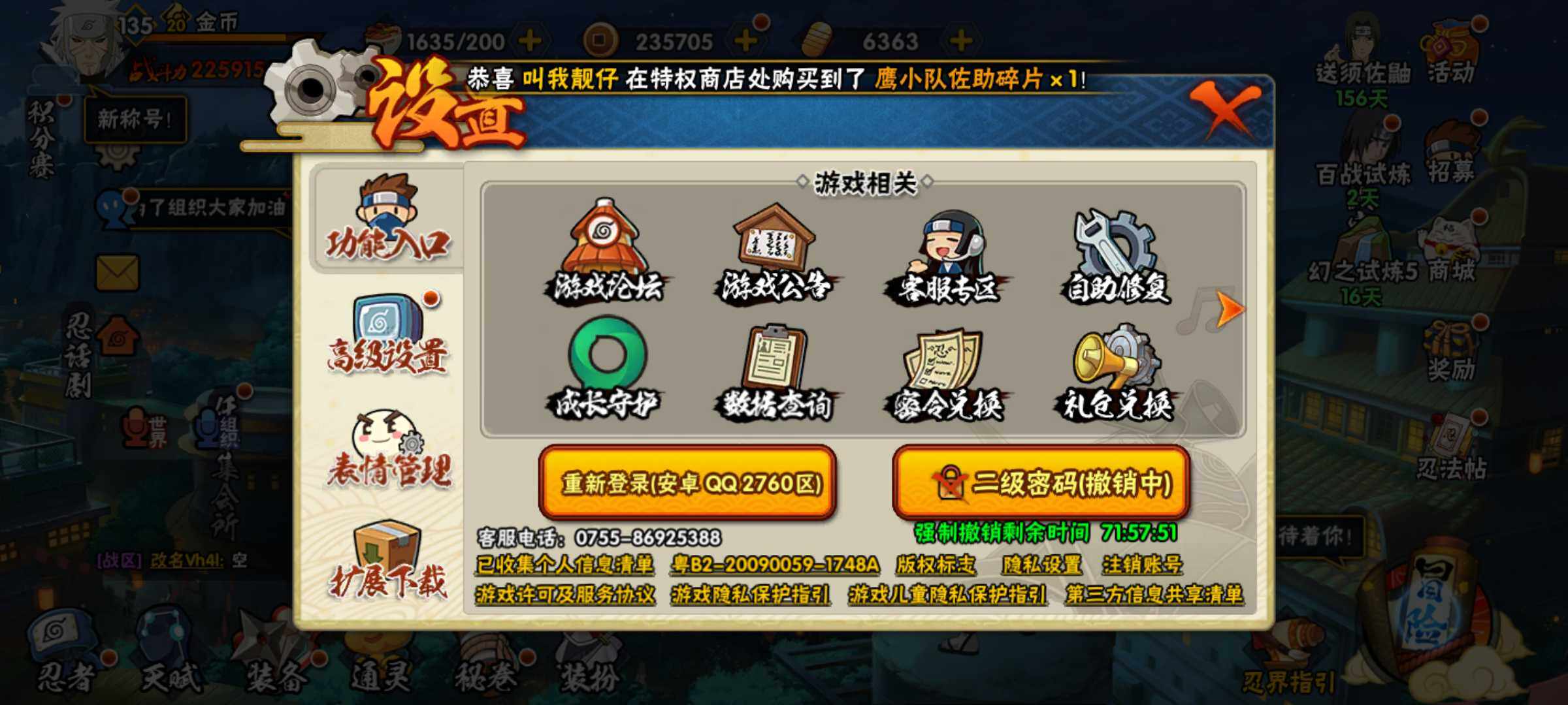 HYJM311631火影忍者账号详情图17 HYJM311631火影忍者账号详情图17