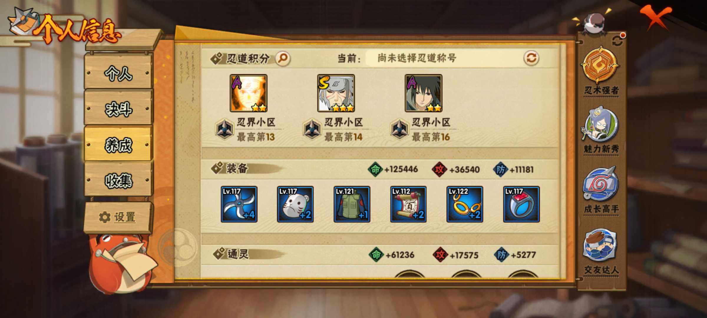 HYJM311631火影忍者账号详情图22 HYJM311631火影忍者账号详情图22
