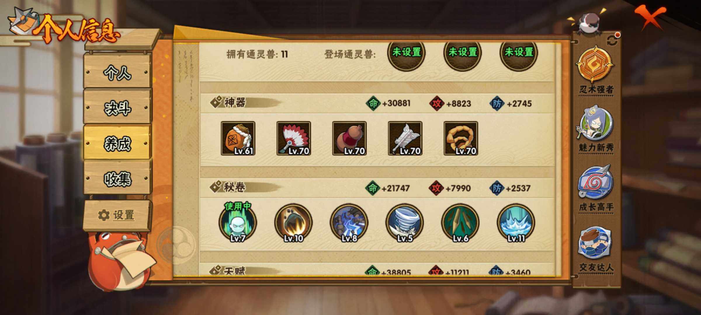 HYJM311631火影忍者账号详情图27 HYJM311631火影忍者账号详情图27