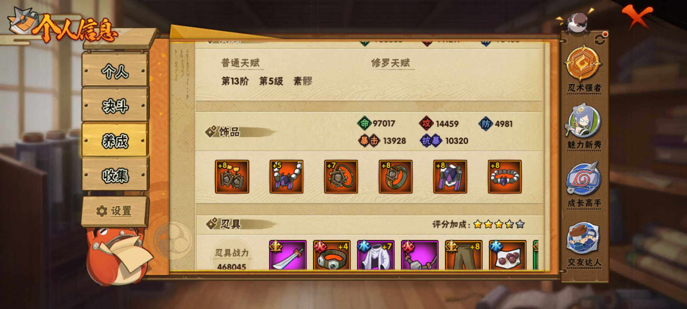 HYJM311631火影忍者账号详情图26 HYJM311631火影忍者账号详情图26