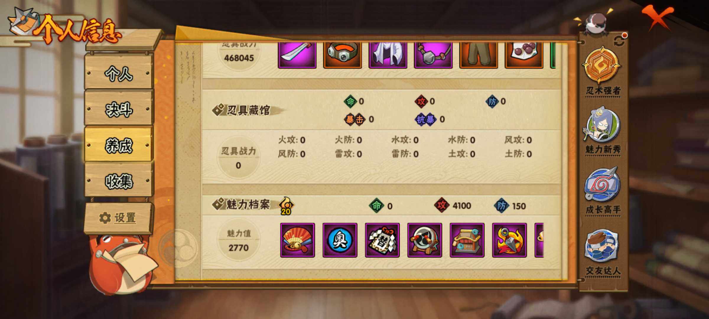 HYJM311631火影忍者账号详情图25 HYJM311631火影忍者账号详情图25