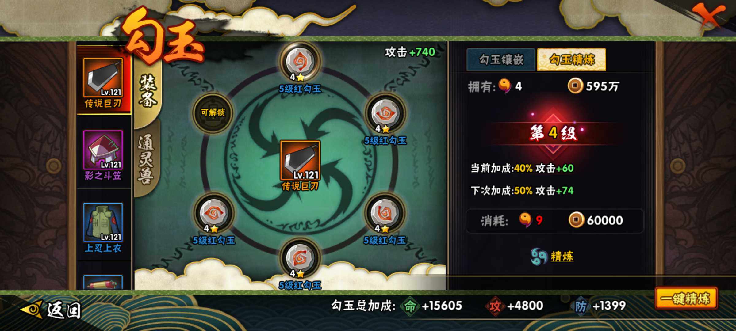 HYJM311632火影忍者账号详情图11 HYJM311632火影忍者账号详情图11