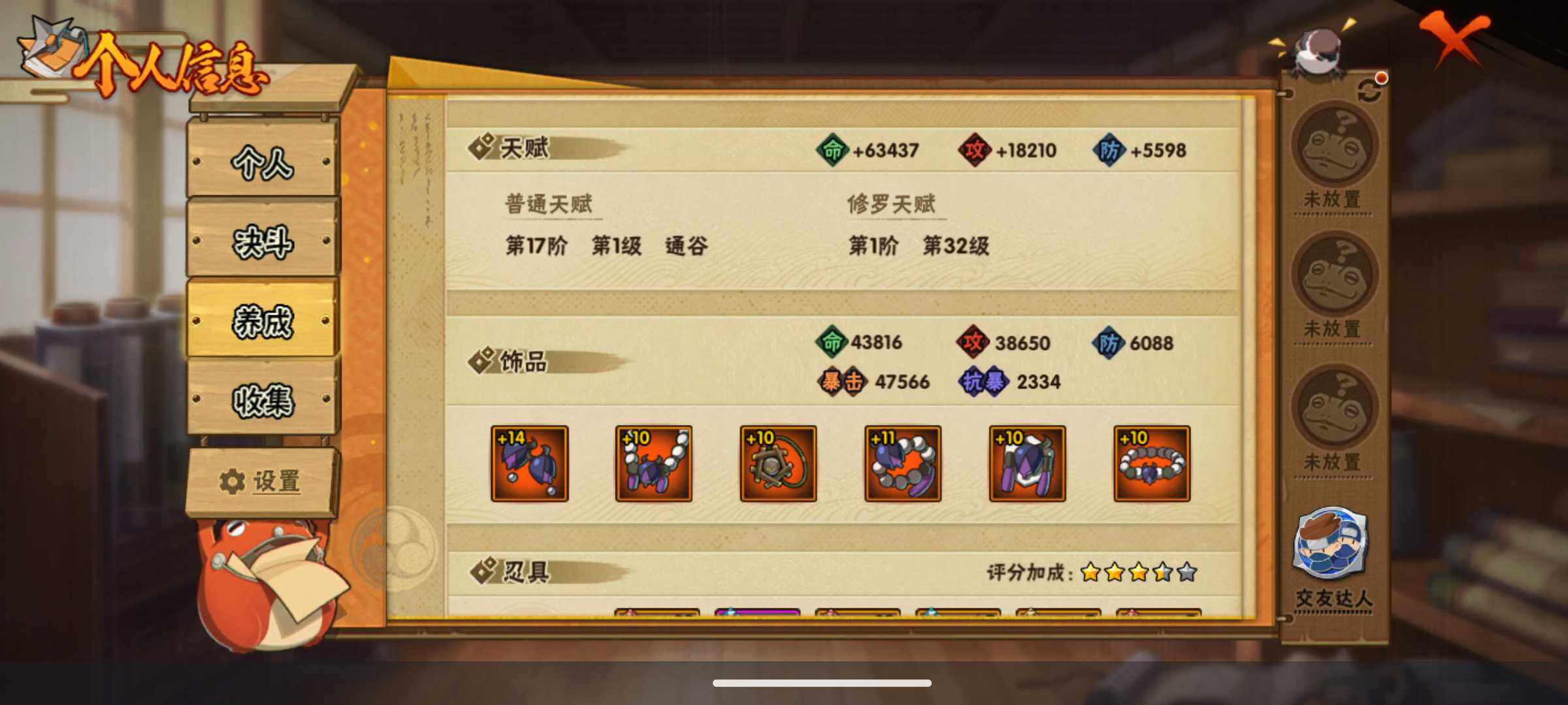 HYJM311632火影忍者账号详情图25 HYJM311632火影忍者账号详情图25