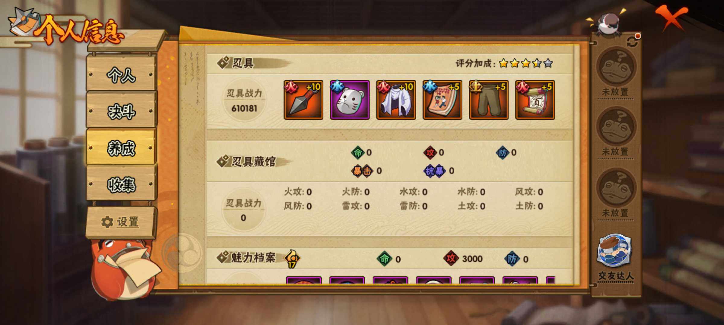 HYJM311632火影忍者账号详情图29 HYJM311632火影忍者账号详情图29