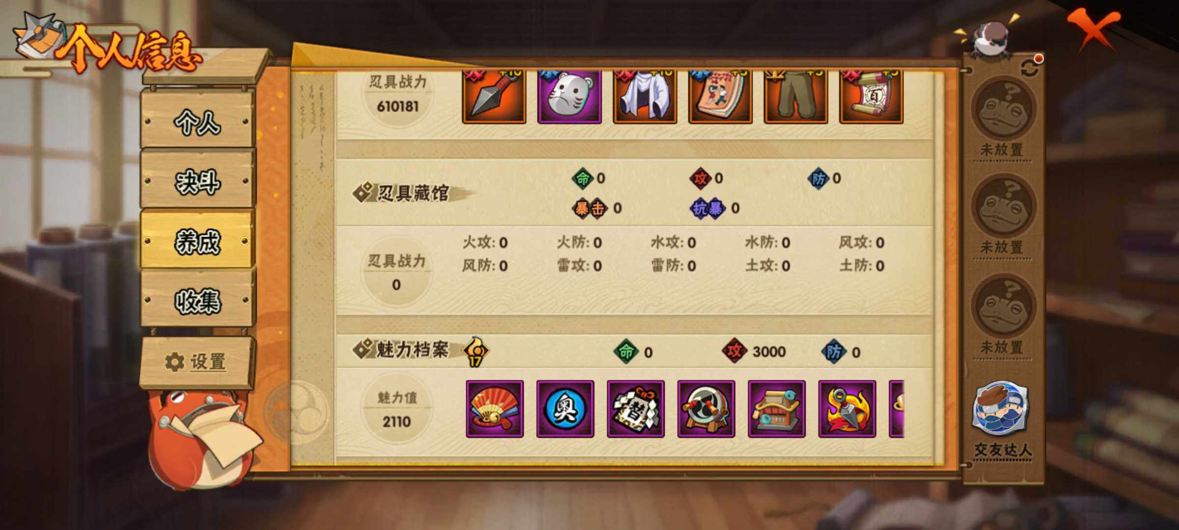 HYJM311632火影忍者账号详情图28 HYJM311632火影忍者账号详情图28