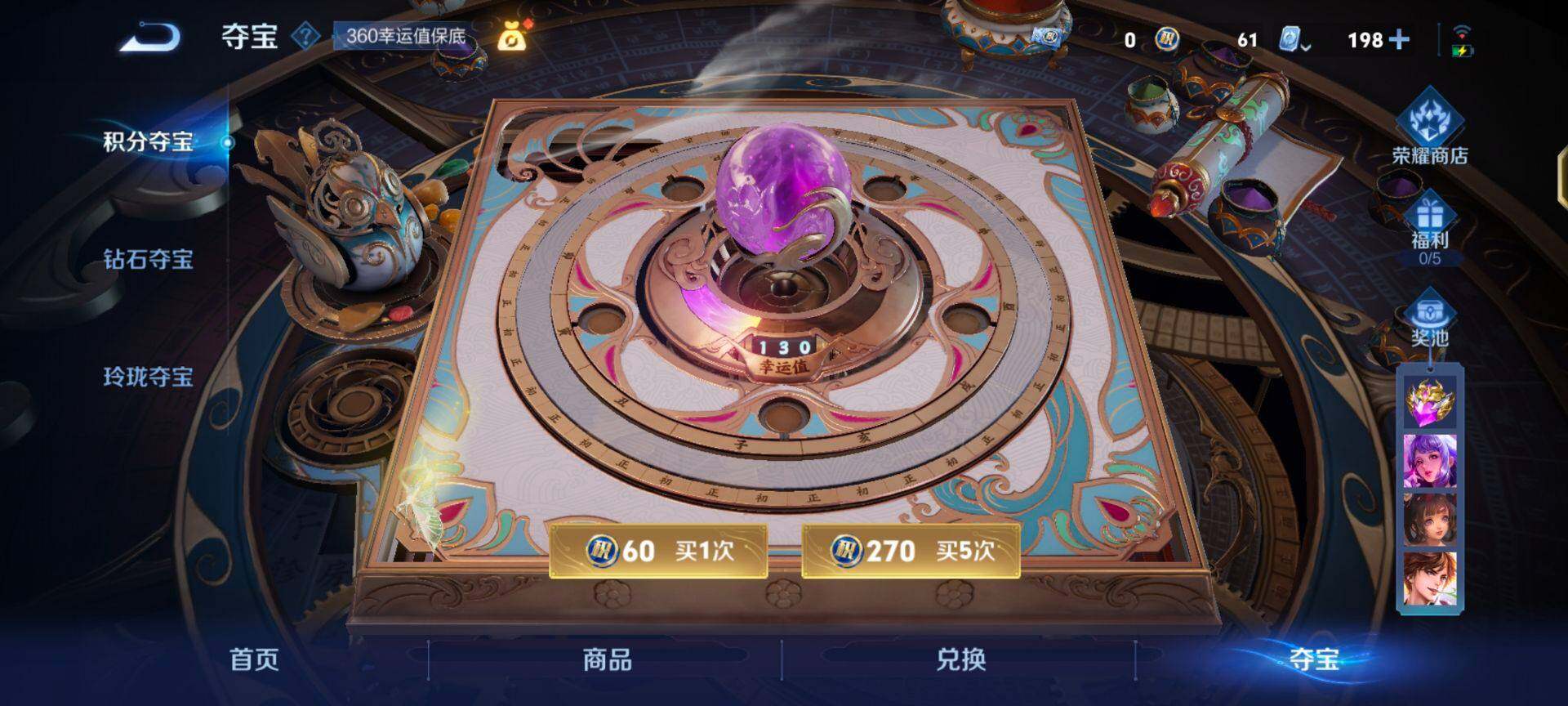 WZEY3171319王者荣耀账号详情图19 WZEY3171319王者荣耀账号详情图19