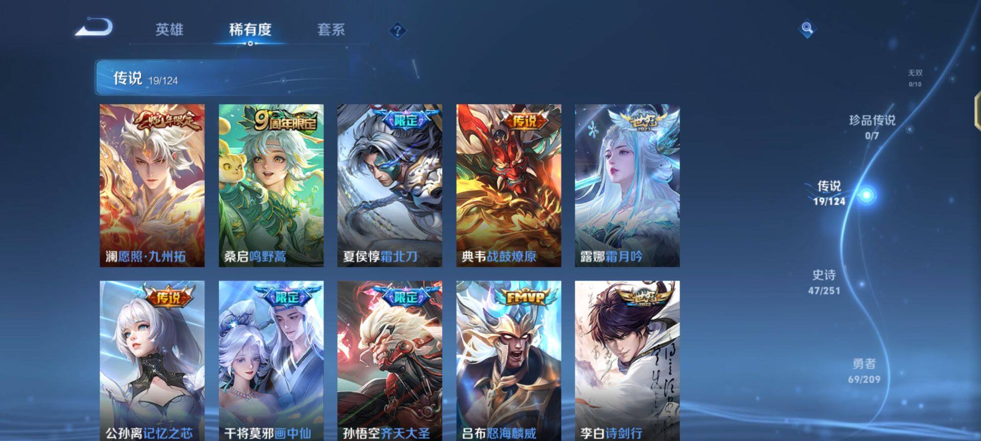 WZEY3171319王者荣耀账号详情图7 WZEY3171319王者荣耀账号详情图7