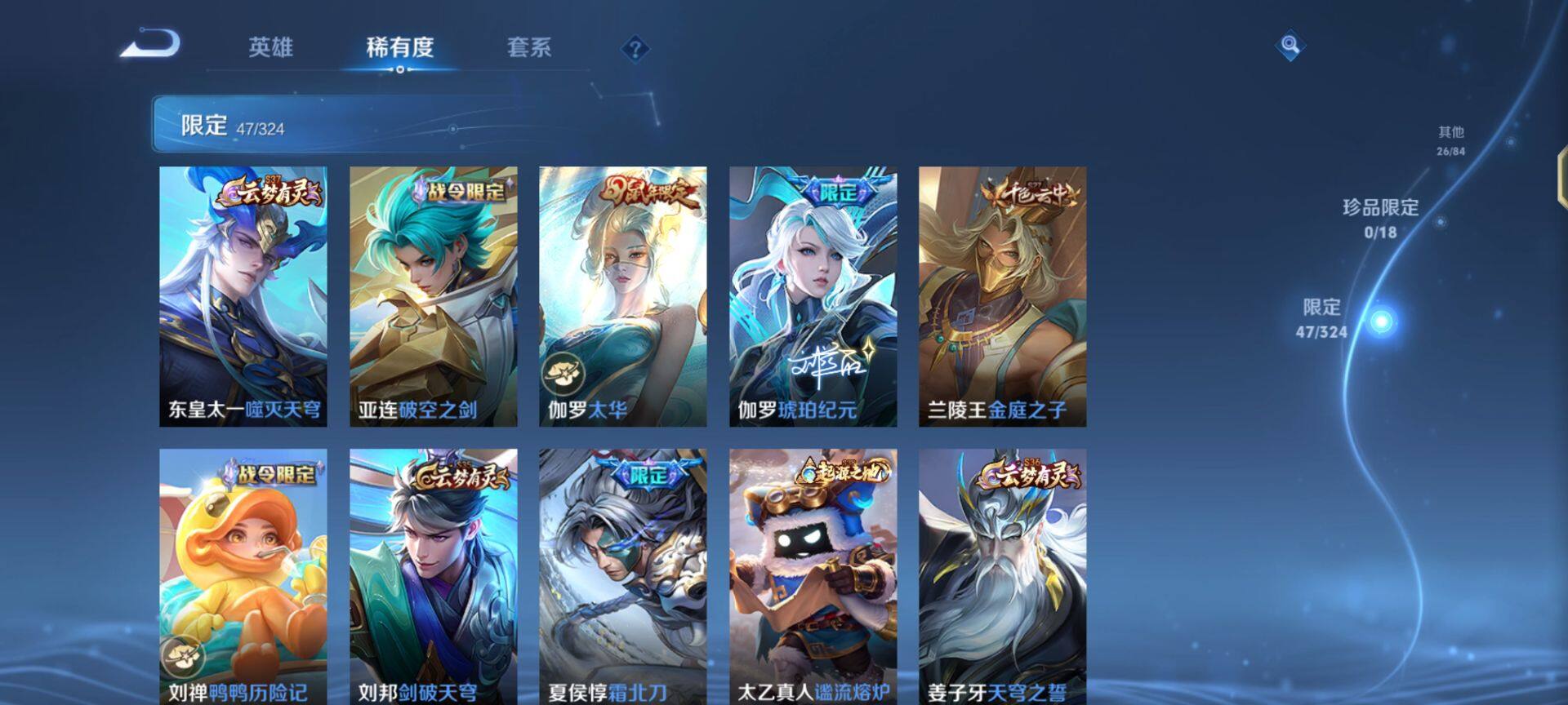 WZEY3171319王者荣耀账号详情图8 WZEY3171319王者荣耀账号详情图8