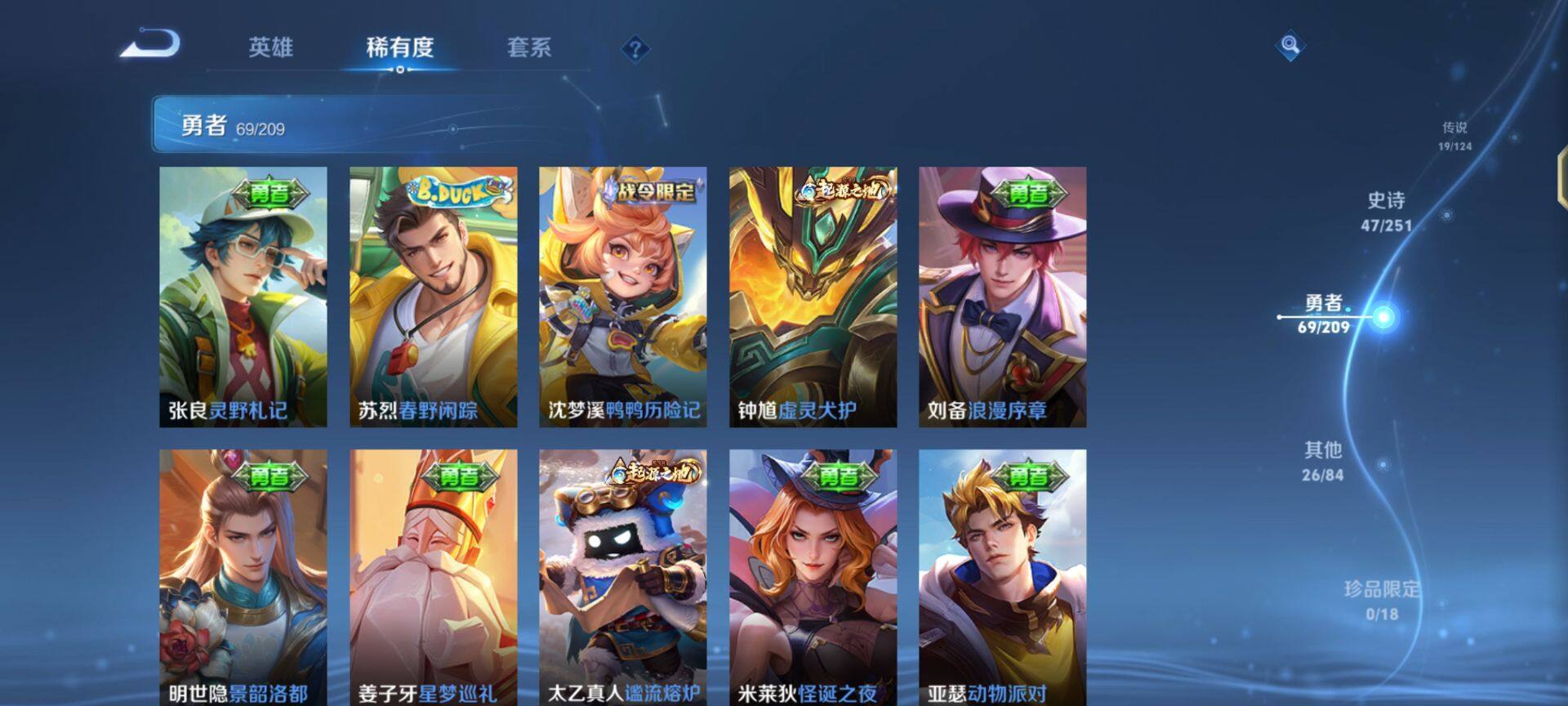 WZEY3171319王者荣耀账号详情图10 WZEY3171319王者荣耀账号详情图10